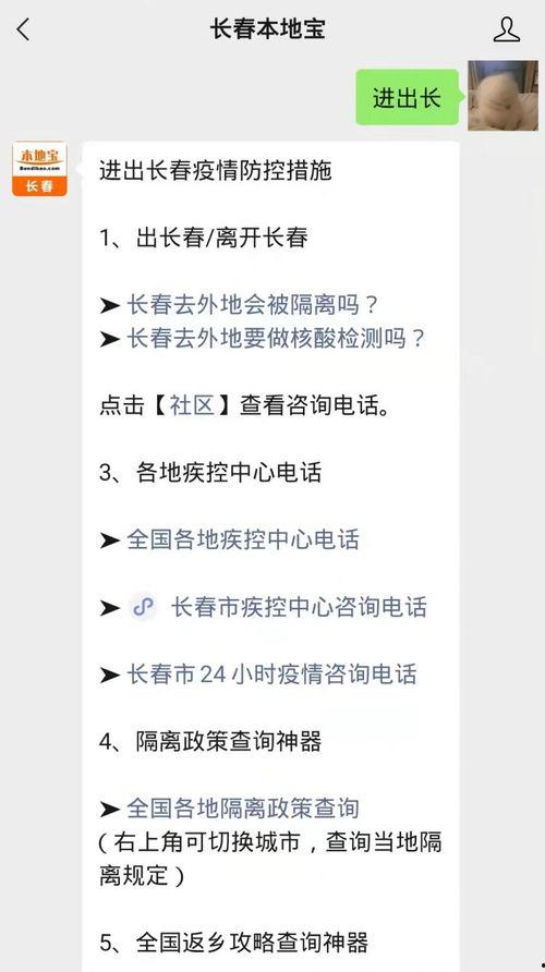 长春疫情最新爆料,追踪变异病毒,防控形势再升级