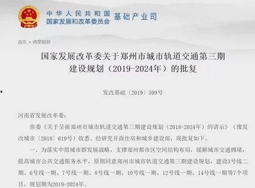 郑州三期最新爆料,揭秘未来城市新篇章