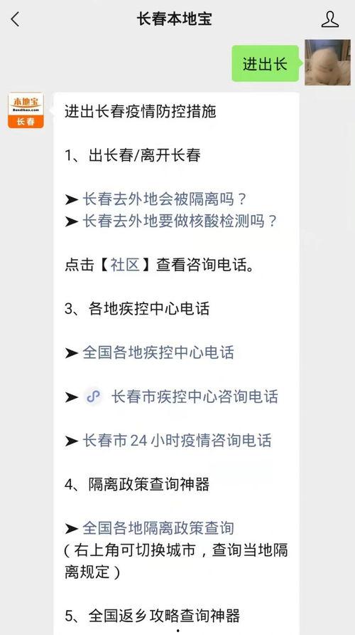 长春最新疫情爆料,多区域现新增病例,防控措施持续加强