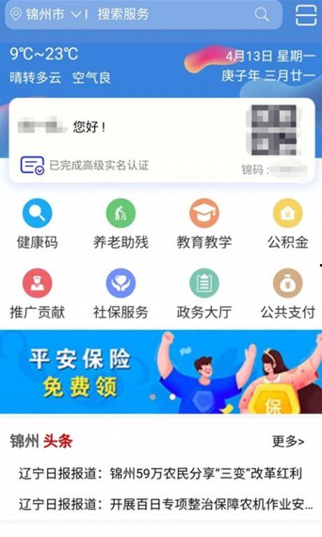 锦州热搜爆料新闻最新消息,最新爆料新闻聚焦,揭秘事件真相!