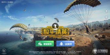 和平精英最新绯织船爆料,神秘航线,等你探索