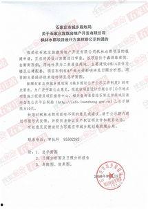 石家庄热点爆料新闻最新,突发事件引发全城关注!