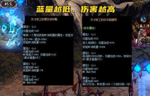 dnf装备爆料最新消息,神秘新套装引玩家热议,属性全面升级!