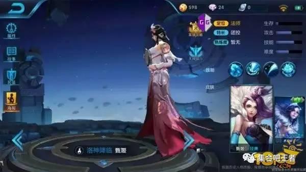 甄姬最新皮肤爆料,仙气缭绕,美艳动人