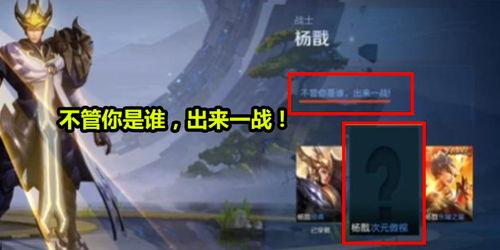 杨戬最新爆料是真的吗,真相揭秘,是真是假引热议
