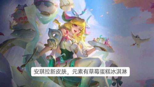 安琪拉草莓蛋糕冰淇淋最新爆料,口感升级,颜值爆表!”
