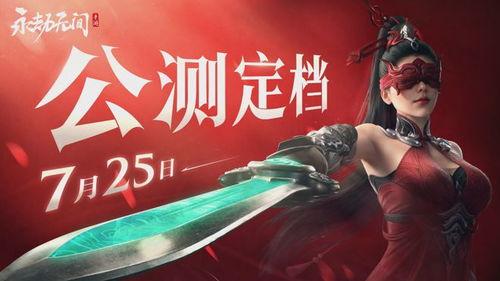 最新爆料永劫无间手游官网,畅享极致竞技体验,探索无尽江湖传奇!