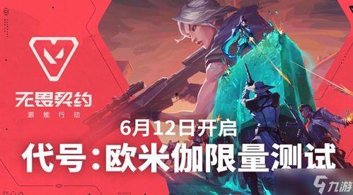 无畏契约最新爆料返场,神秘爆料揭示经典英雄即将返场!